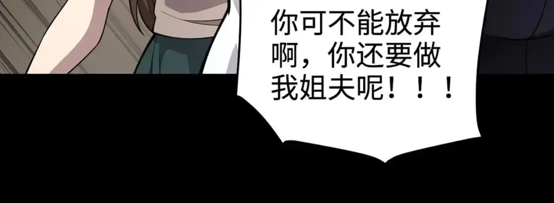 第93话 小泽泽，你表现得很不错！ 第85页