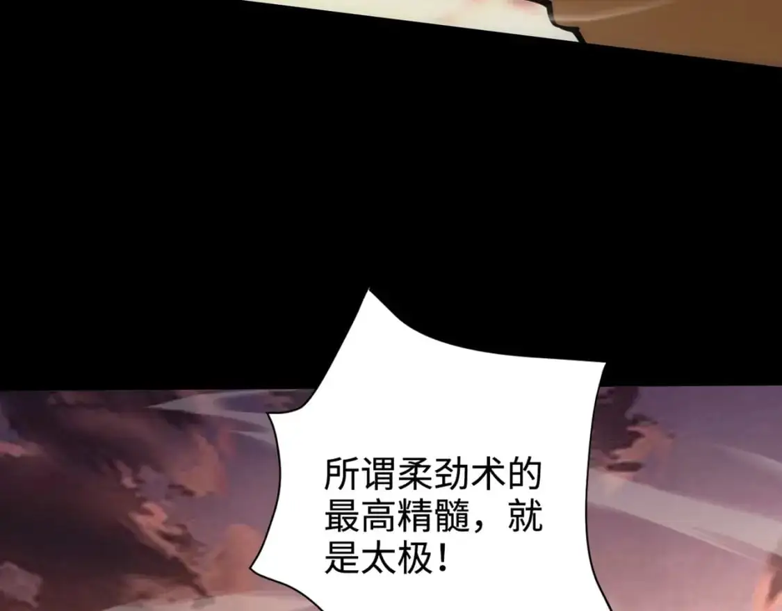 第93话 小泽泽，你表现得很不错！ 第98页