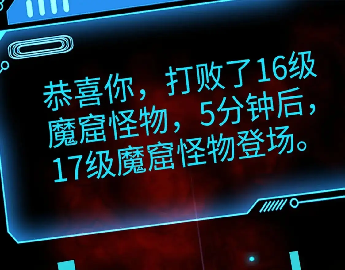 第93话 小泽泽，你表现得很不错！ 第110页