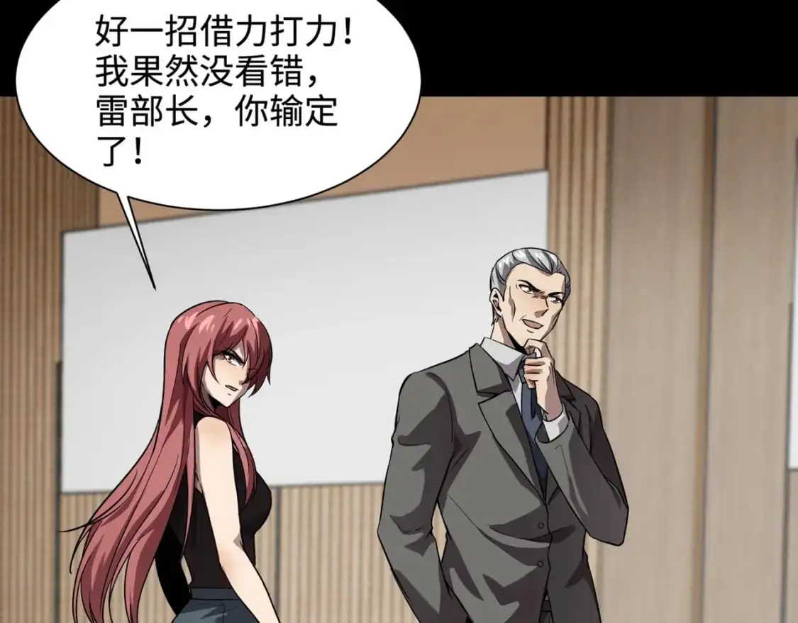 第93话 小泽泽，你表现得很不错！ 第113页