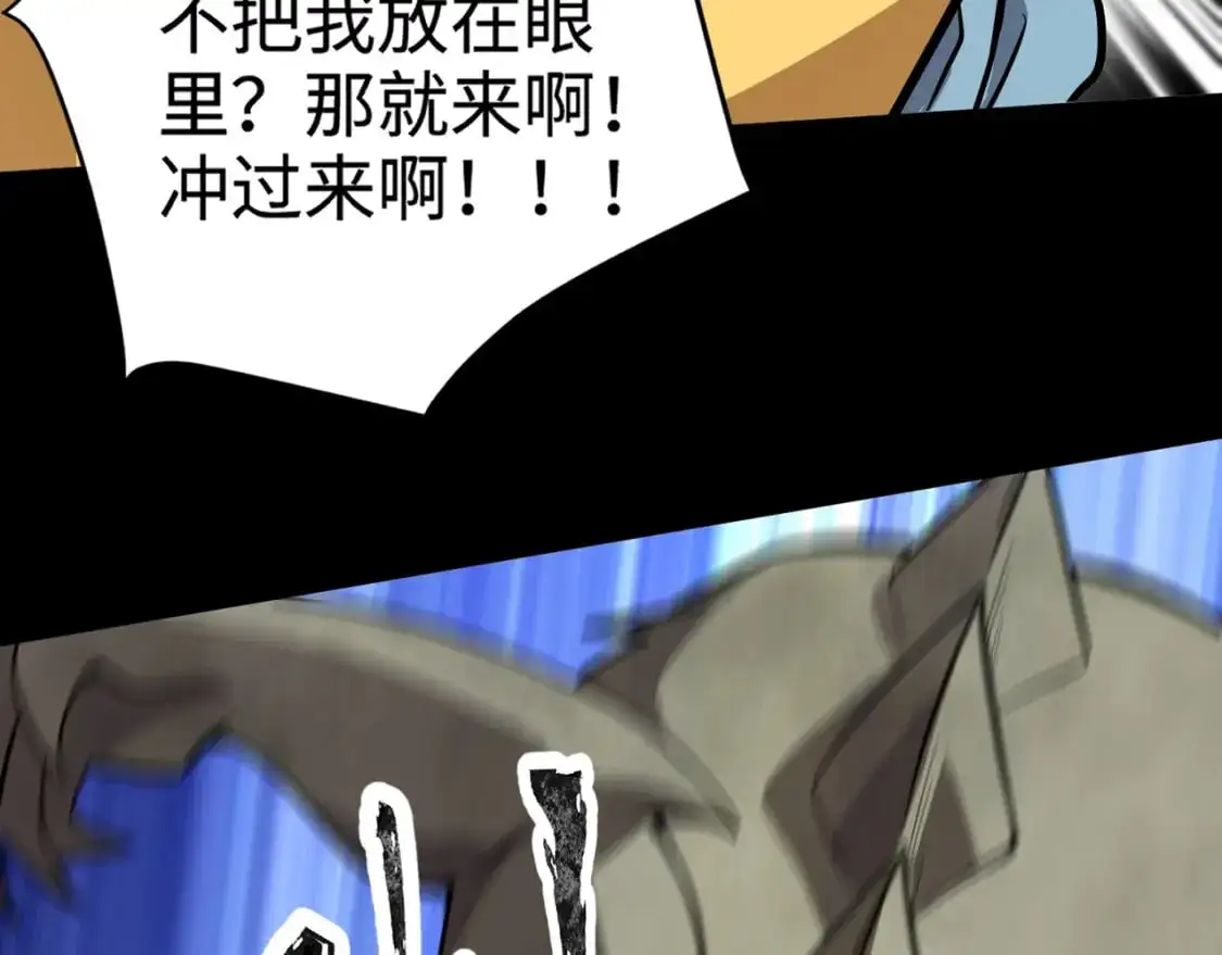 第93话 小泽泽，你表现得很不错！ 第133页