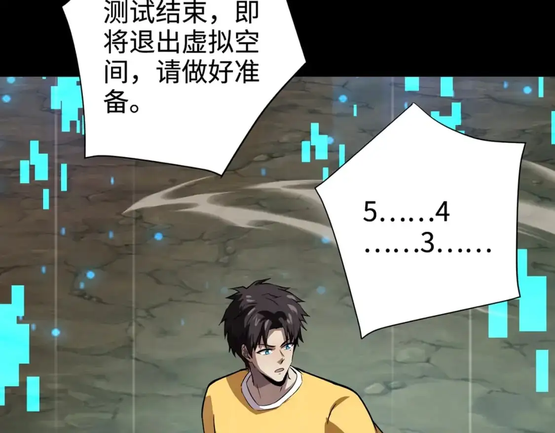 第93话 小泽泽，你表现得很不错！ 第141页