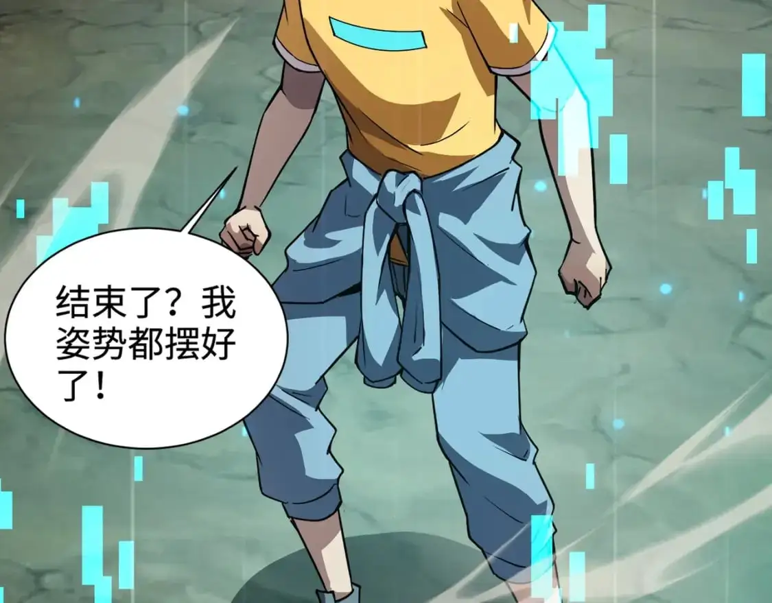 第93话 小泽泽，你表现得很不错！ 第142页
