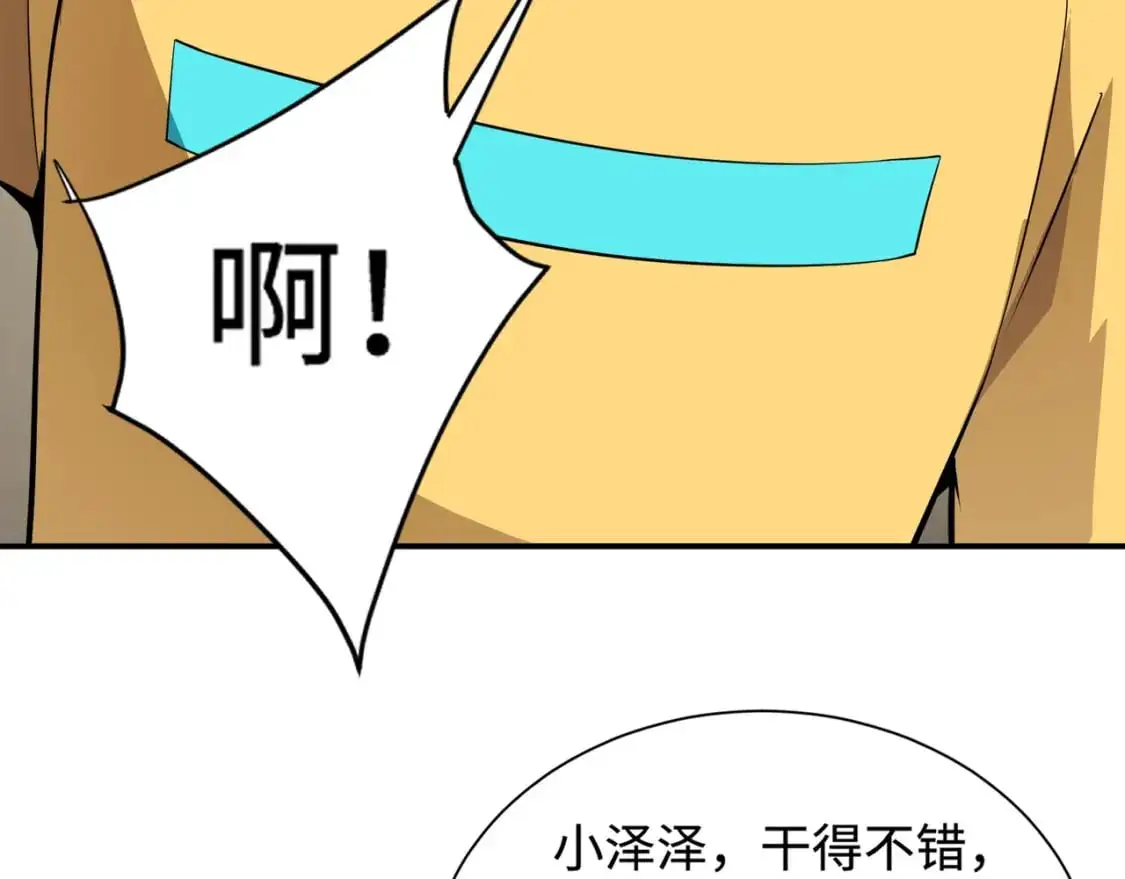 第93话 小泽泽，你表现得很不错！ 第146页
