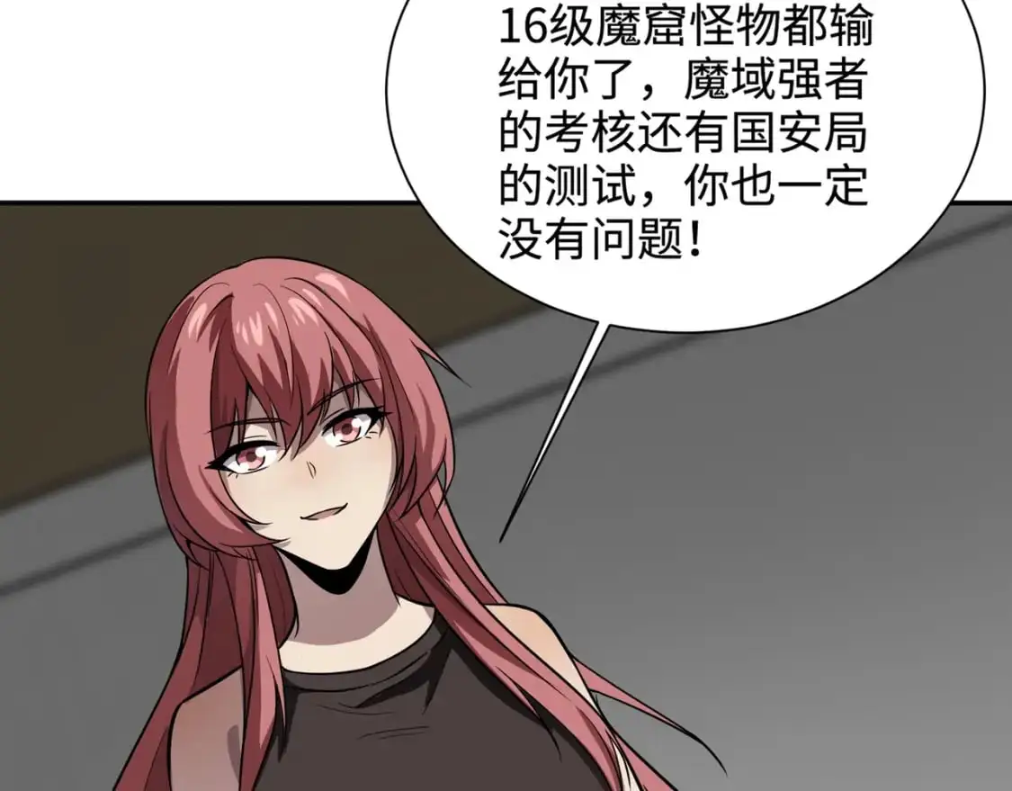 第93话 小泽泽，你表现得很不错！ 第147页