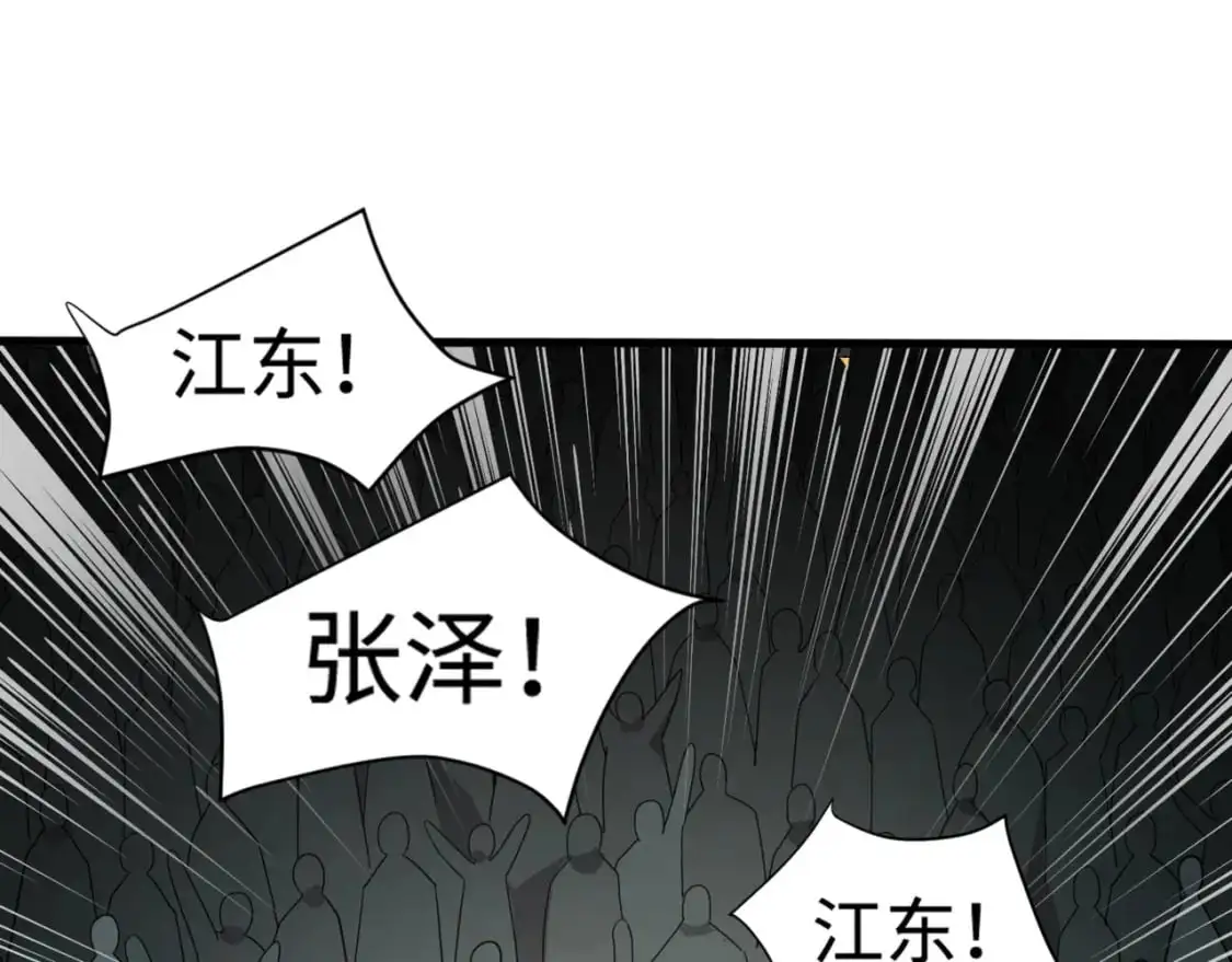 第93话 小泽泽，你表现得很不错！ 第151页