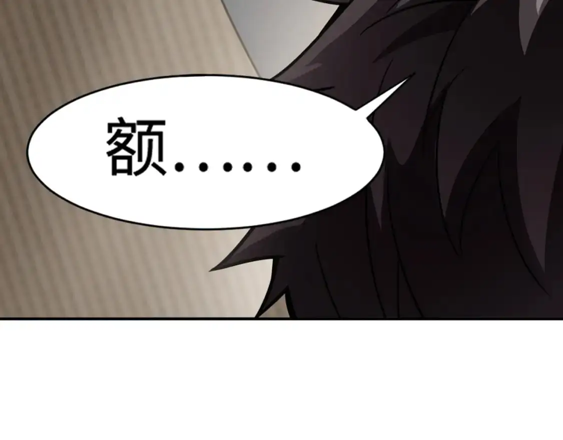 第94话 元素法师？这不就有了吗？ 第6页