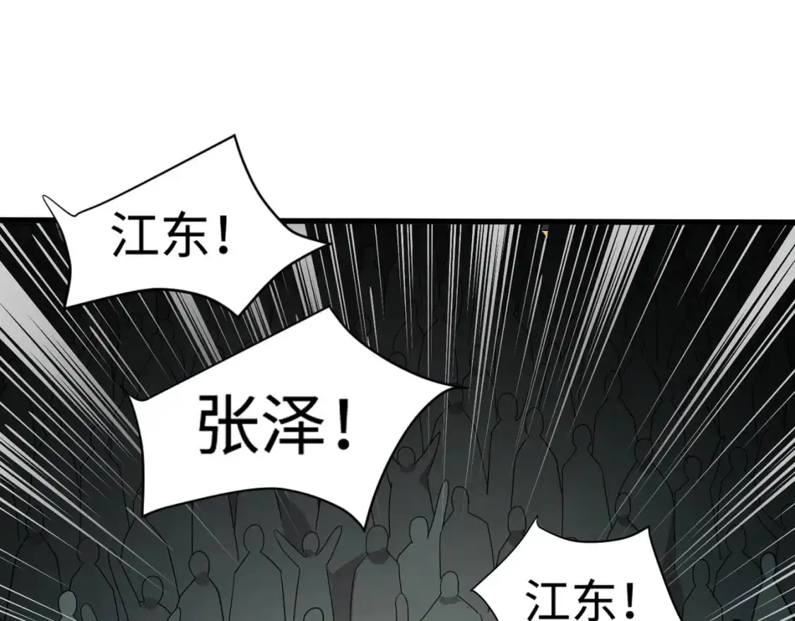 第94话 元素法师？这不就有了吗？ 第13页