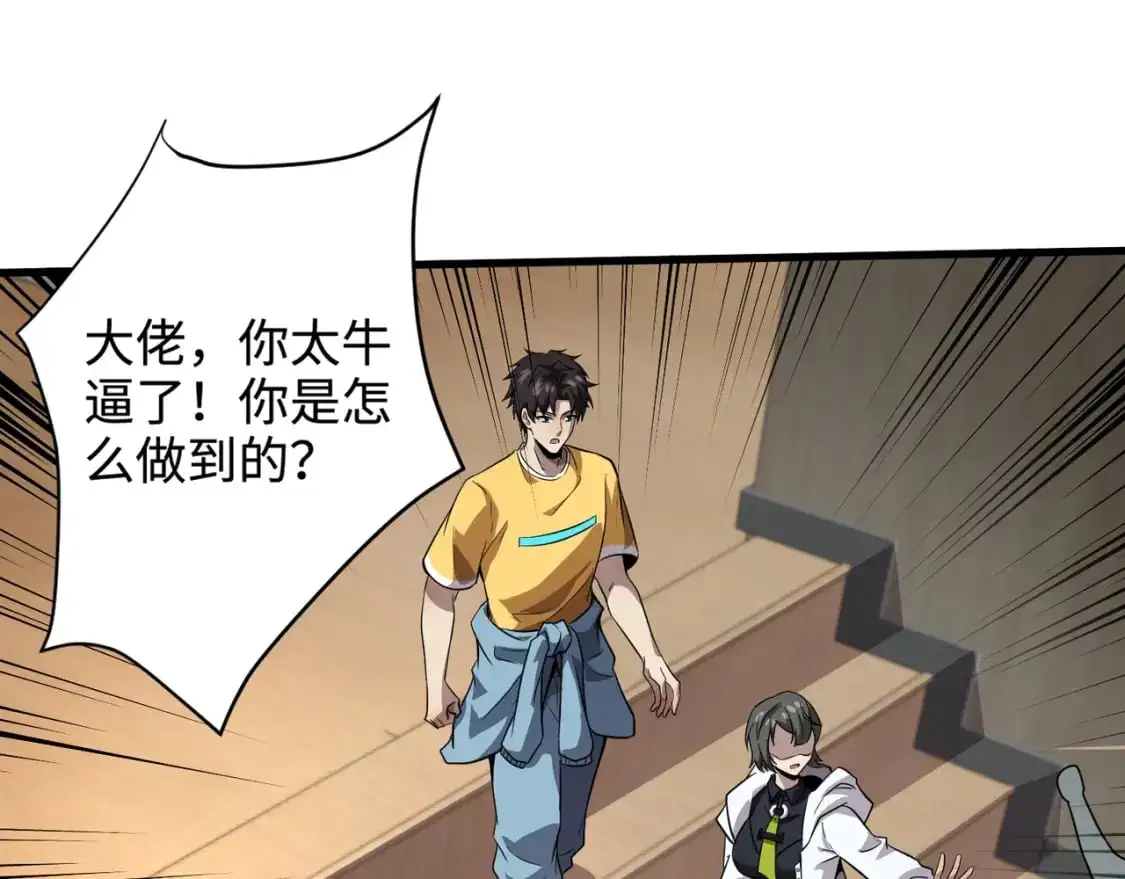 第94话 元素法师？这不就有了吗？ 第16页