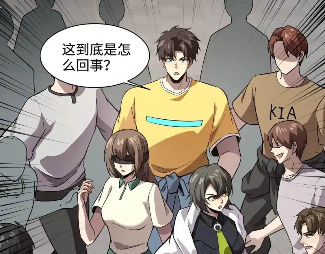 第94话 元素法师？这不就有了吗？ 第19页