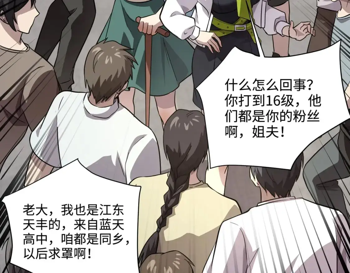 第94话 元素法师？这不就有了吗？ 第20页