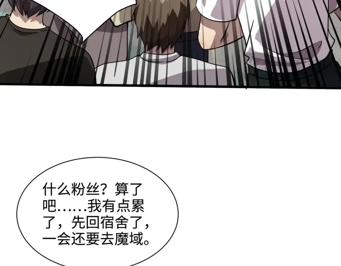 第94话 元素法师？这不就有了吗？ 第21页