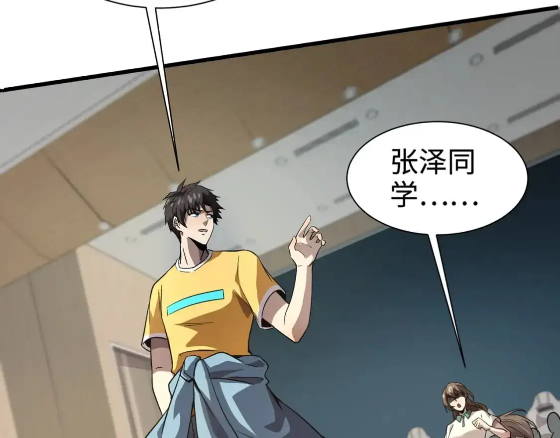 第94话 元素法师？这不就有了吗？ 第22页