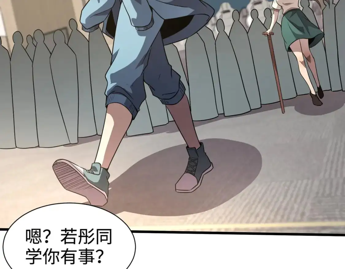 第94话 元素法师？这不就有了吗？ 第23页