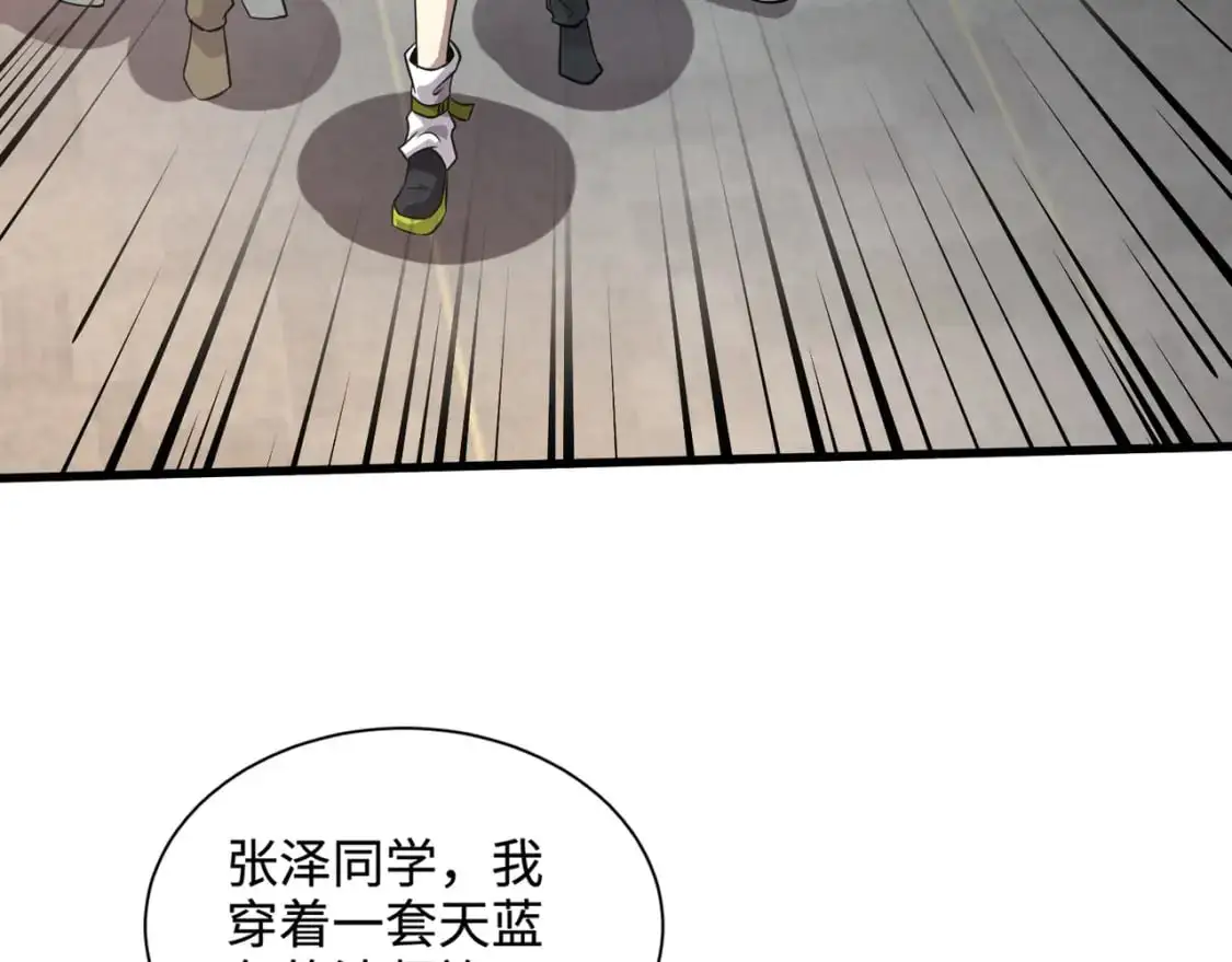 第94话 元素法师？这不就有了吗？ 第29页