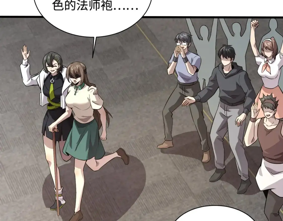 第94话 元素法师？这不就有了吗？ 第30页