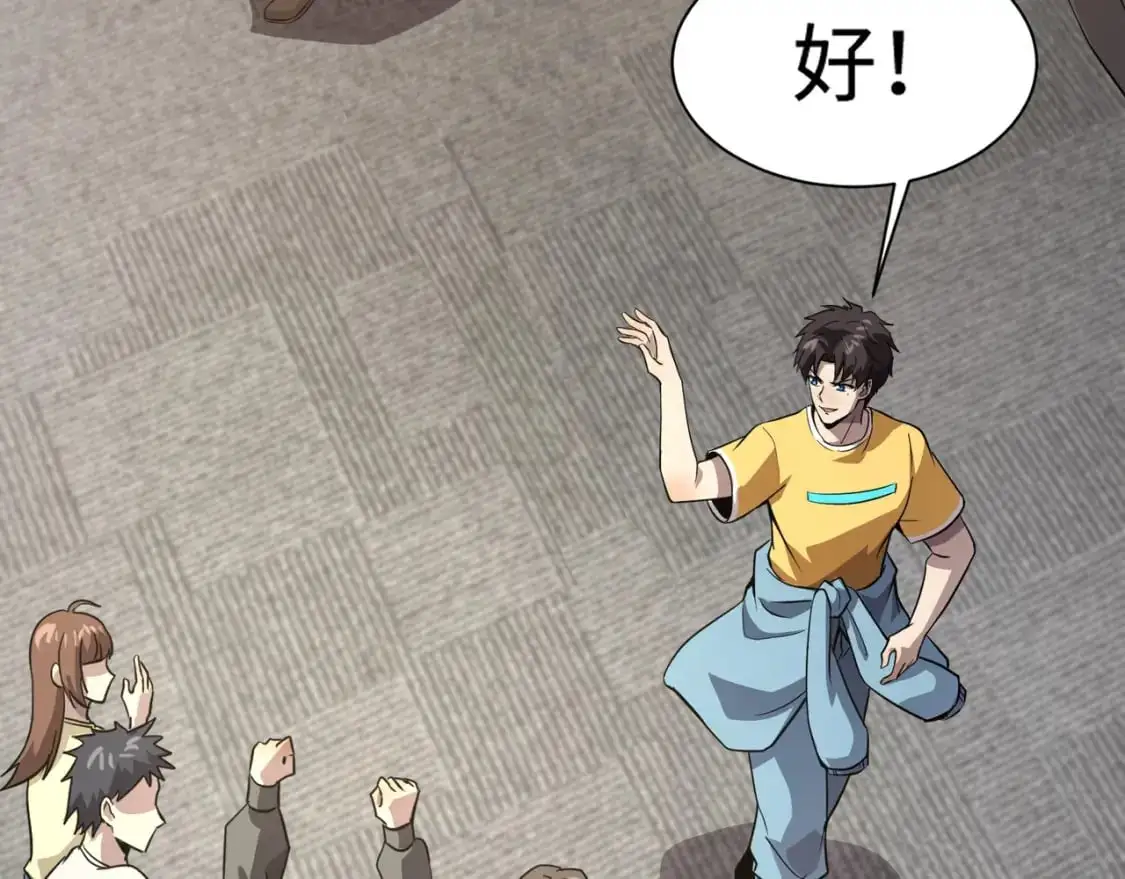 第94话 元素法师？这不就有了吗？ 第31页