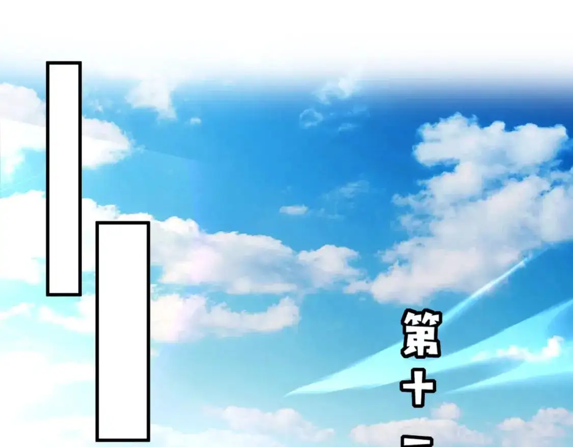 第94话 元素法师？这不就有了吗？ 第36页