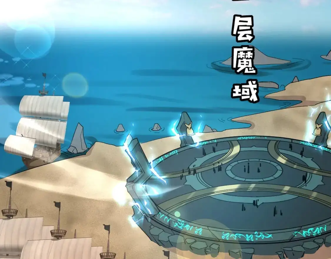 第94话 元素法师？这不就有了吗？ 第37页