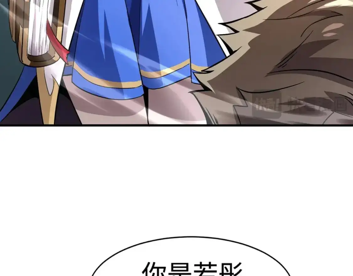第94话 元素法师？这不就有了吗？ 第42页