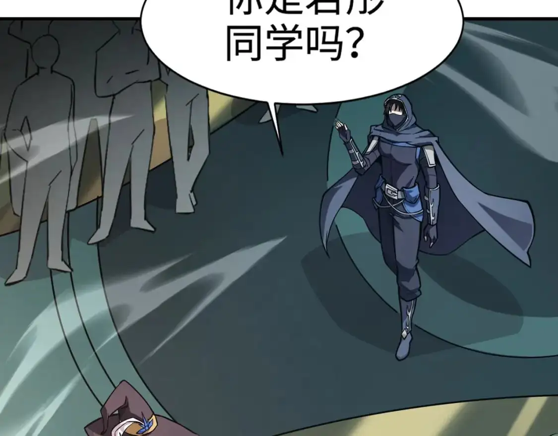 第94话 元素法师？这不就有了吗？ 第43页