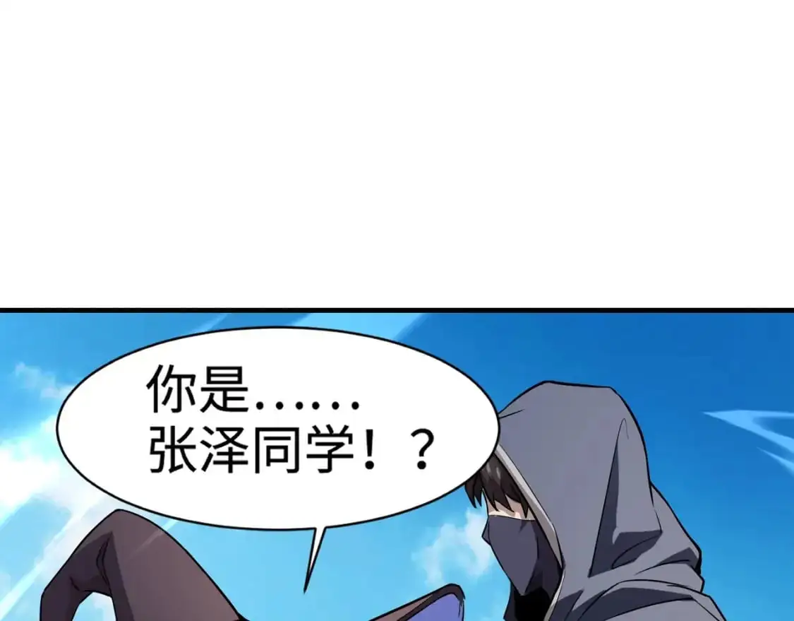 第94话 元素法师？这不就有了吗？ 第45页