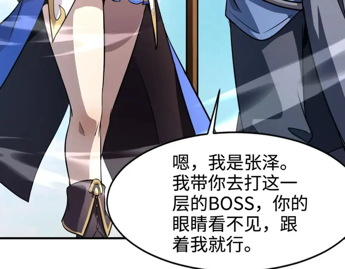 第94话 元素法师？这不就有了吗？ 第47页