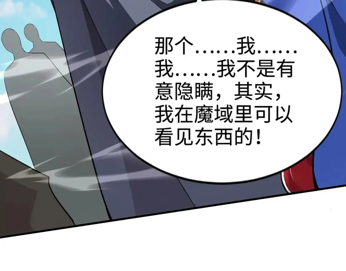 第94话 元素法师？这不就有了吗？ 第50页
