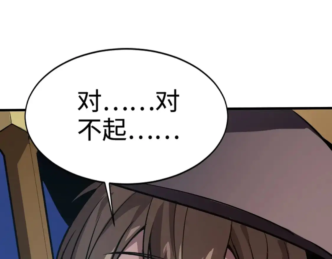 第94话 元素法师？这不就有了吗？ 第54页