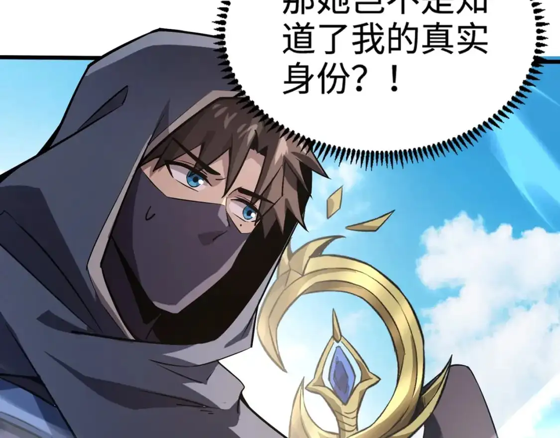 第94话 元素法师？这不就有了吗？ 第57页