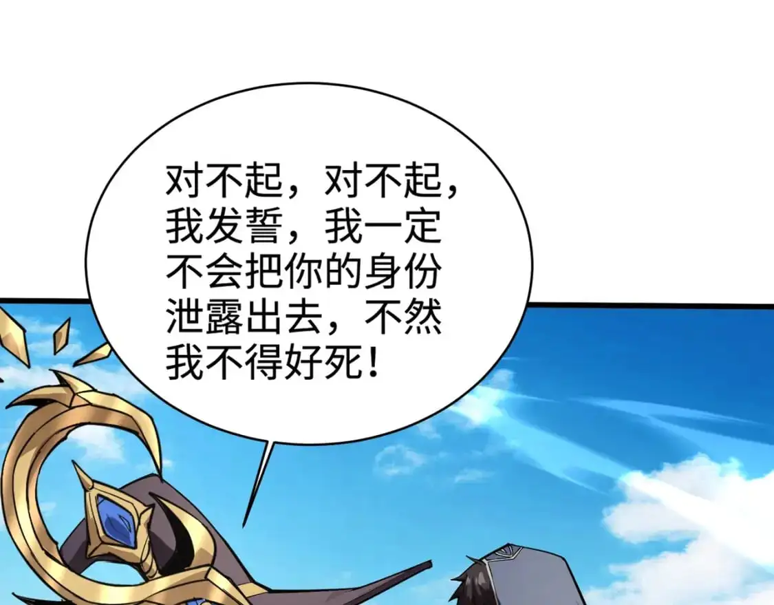 第94话 元素法师？这不就有了吗？ 第60页
