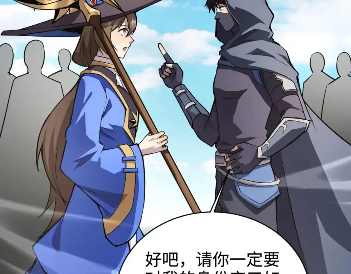 第94话 元素法师？这不就有了吗？ 第61页