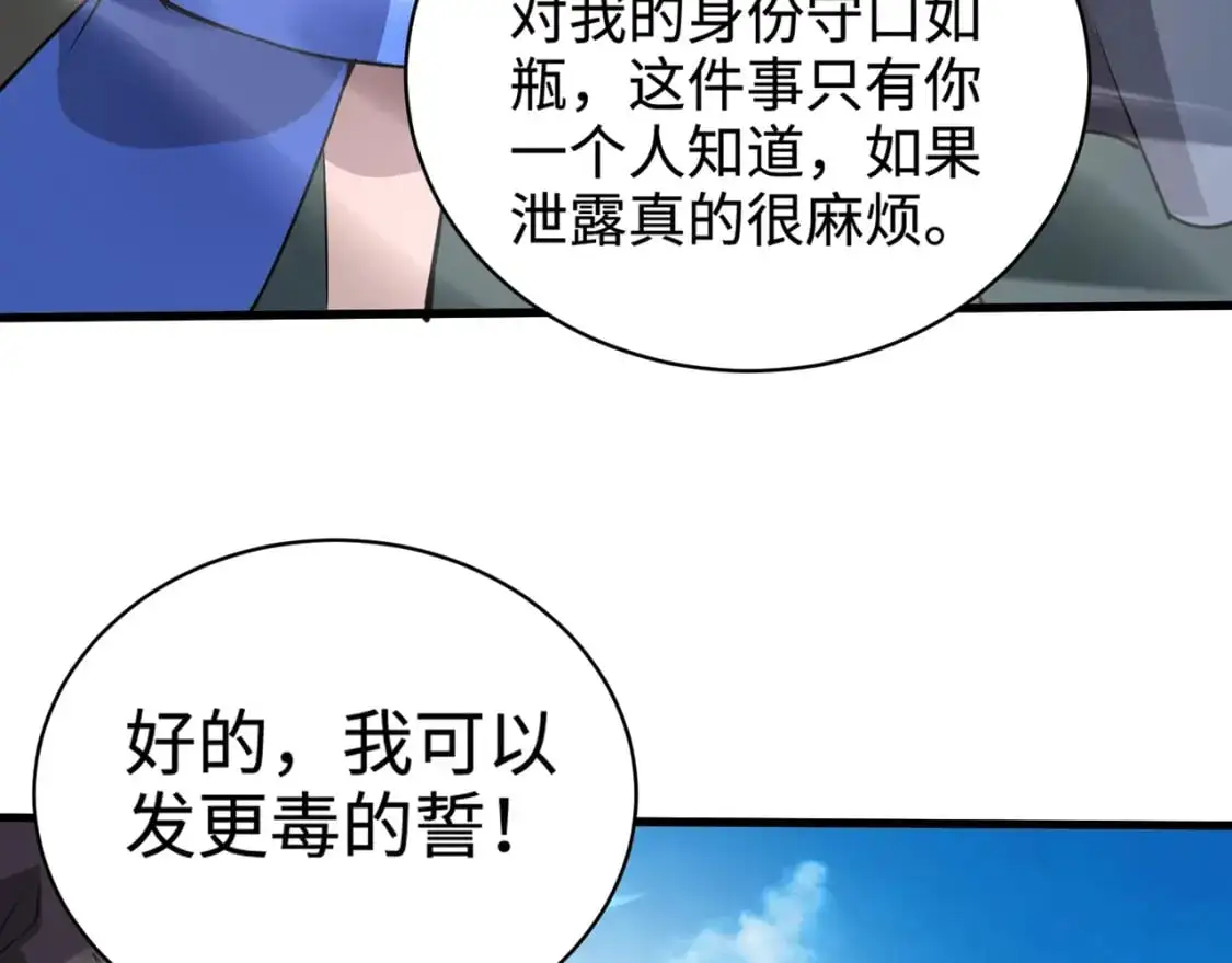 第94话 元素法师？这不就有了吗？ 第62页
