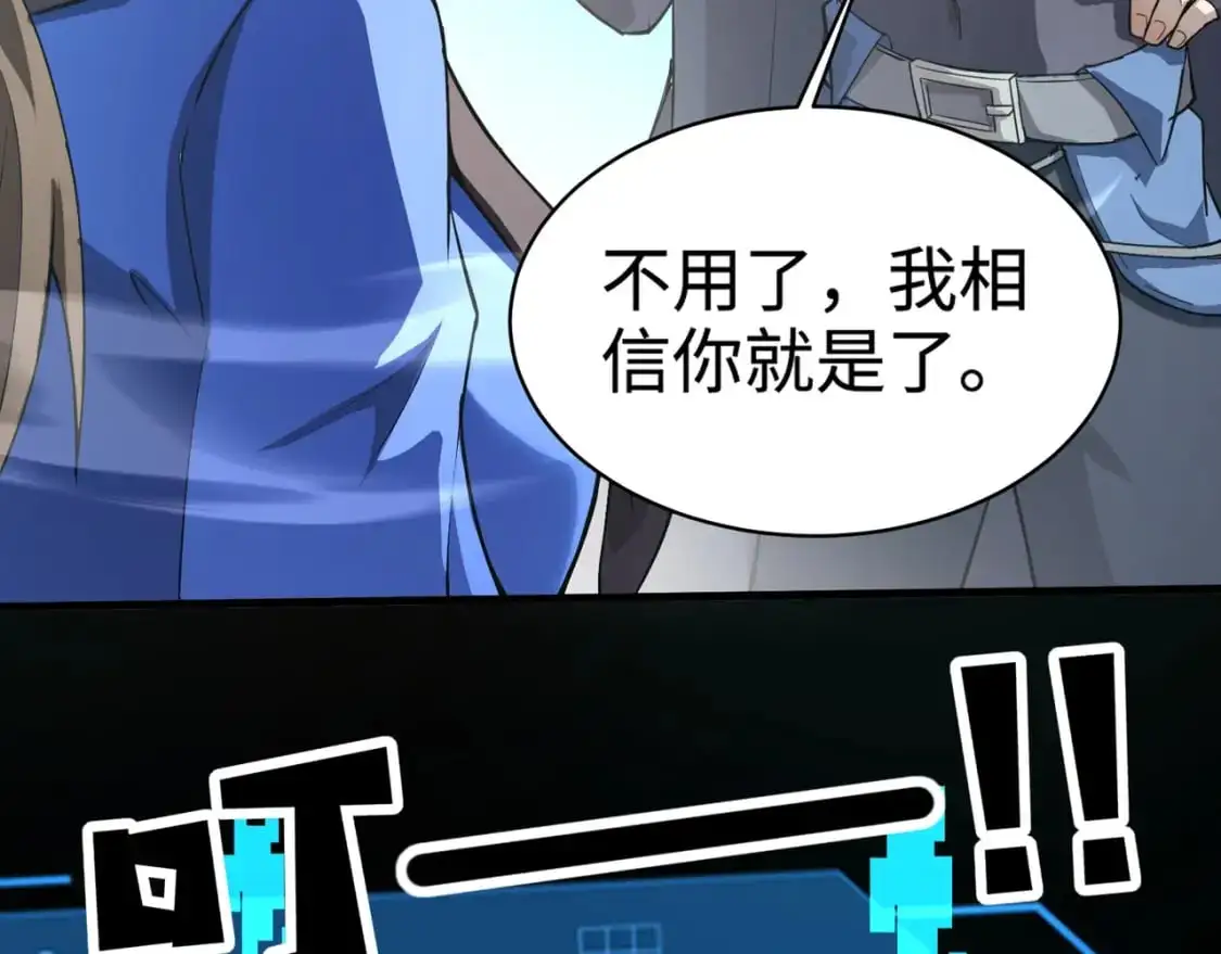 第94话 元素法师？这不就有了吗？ 第64页