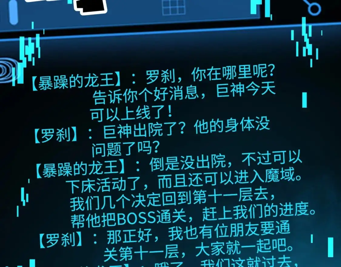 第94话 元素法师？这不就有了吗？ 第65页
