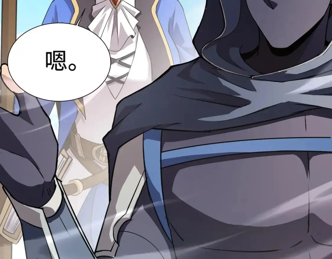 第94话 元素法师？这不就有了吗？ 第69页