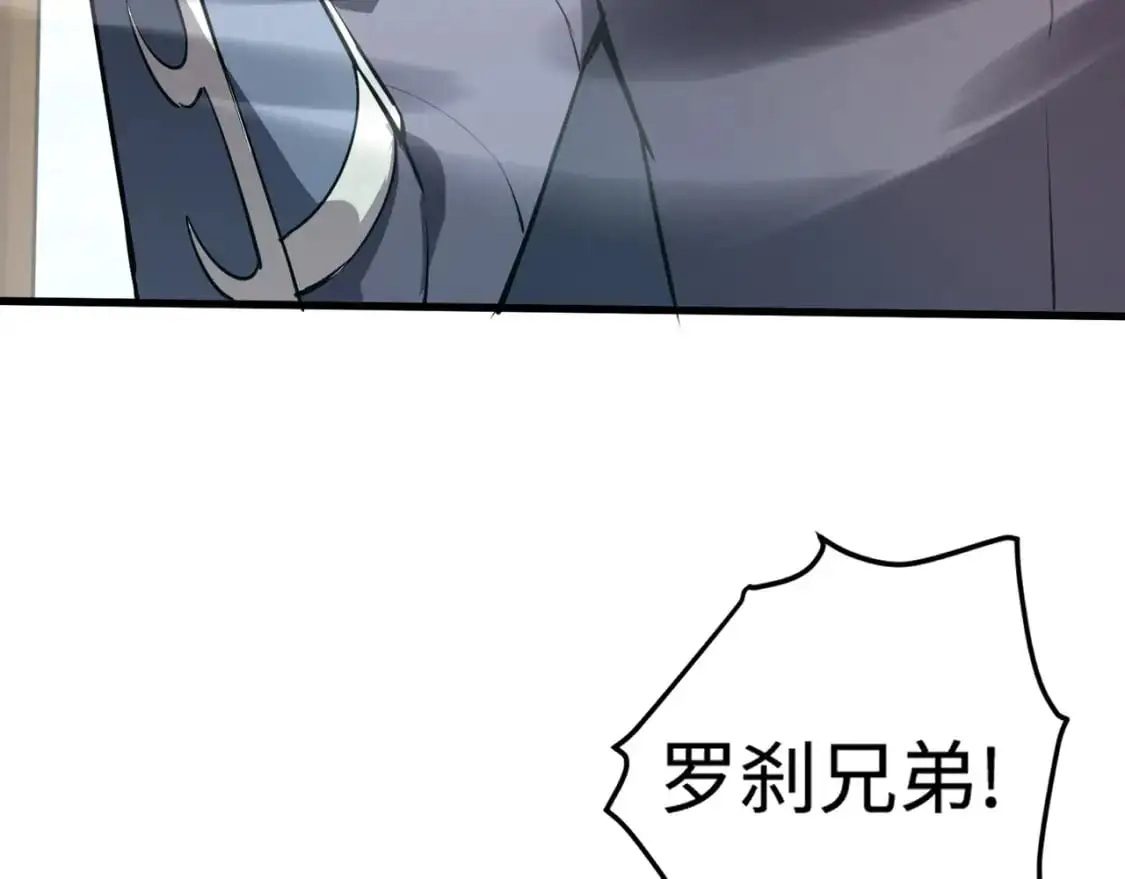 第94话 元素法师？这不就有了吗？ 第70页