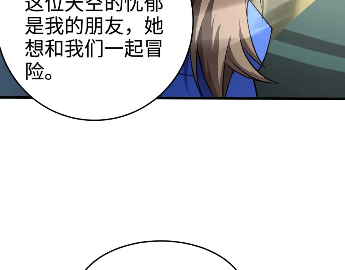 第94话 元素法师？这不就有了吗？ 第73页