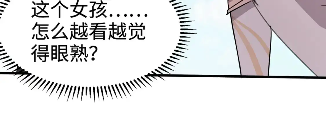 第94话 元素法师？这不就有了吗？ 第80页