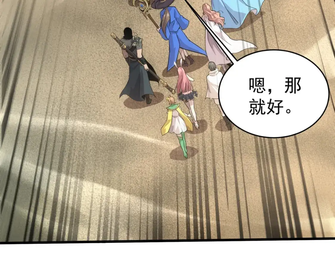 第94话 元素法师？这不就有了吗？ 第88页