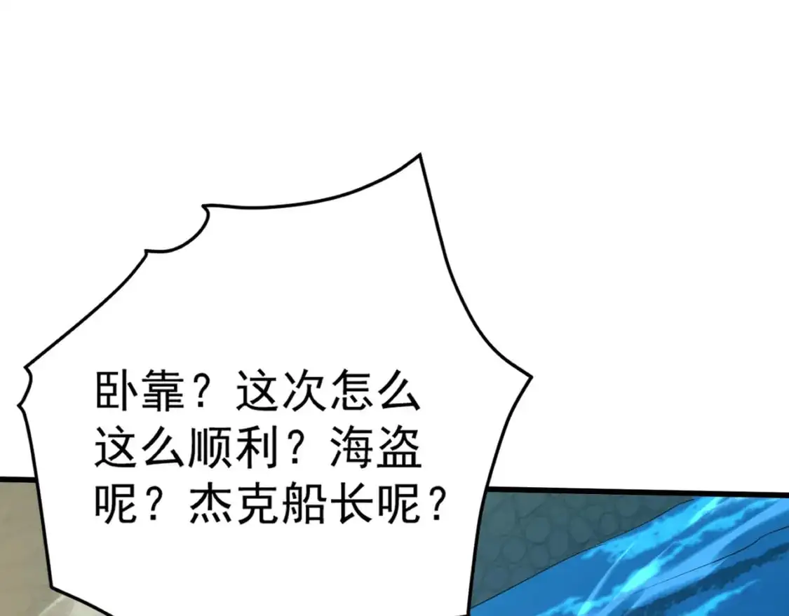 第94话 元素法师？这不就有了吗？ 第89页