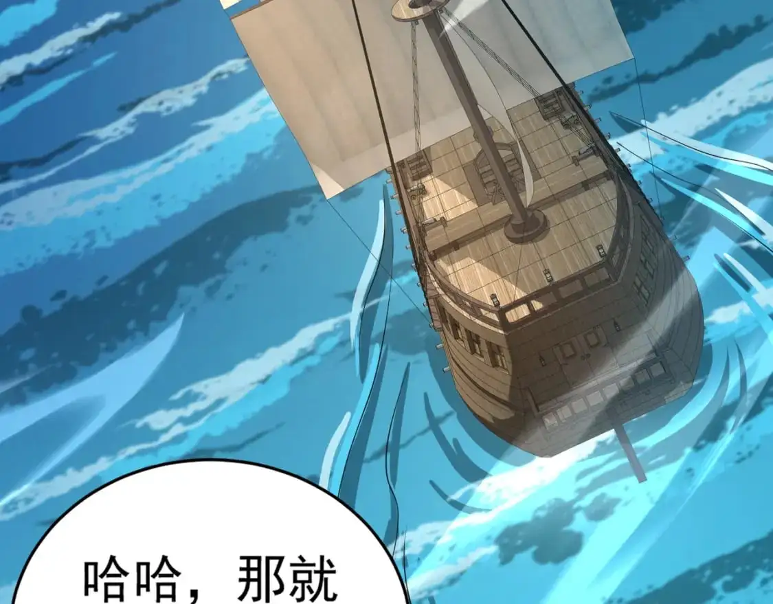 第94话 元素法师？这不就有了吗？ 第91页