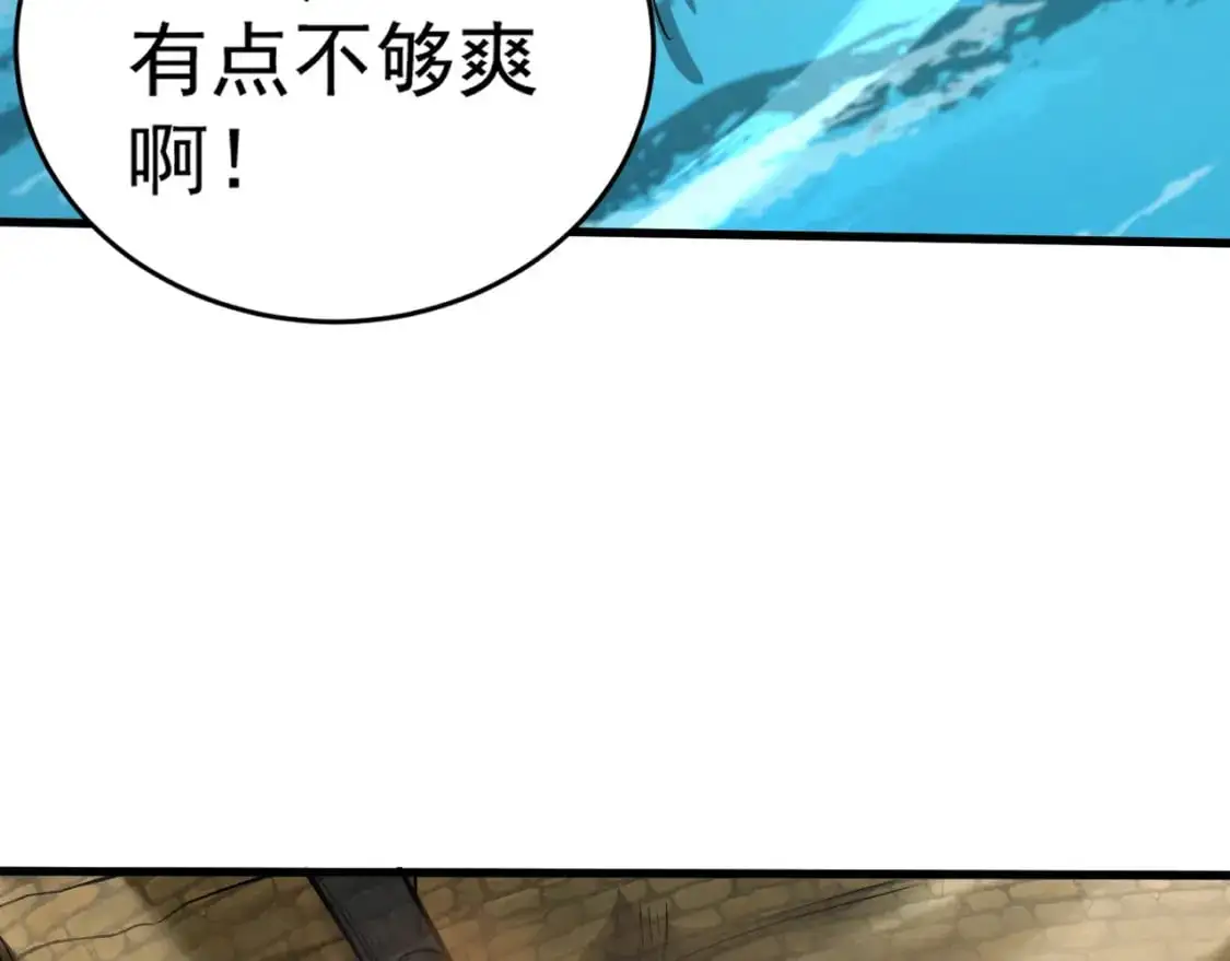第94话 元素法师？这不就有了吗？ 第92页