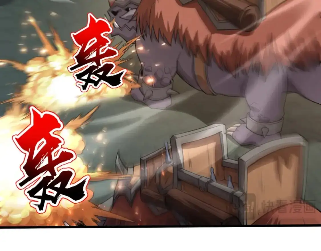 第94话 元素法师？这不就有了吗？ 第94页