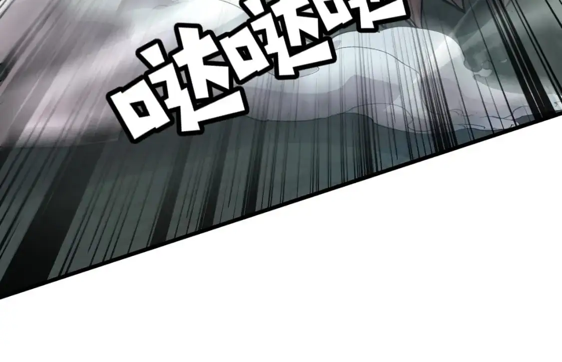 第94话 元素法师？这不就有了吗？ 第98页
