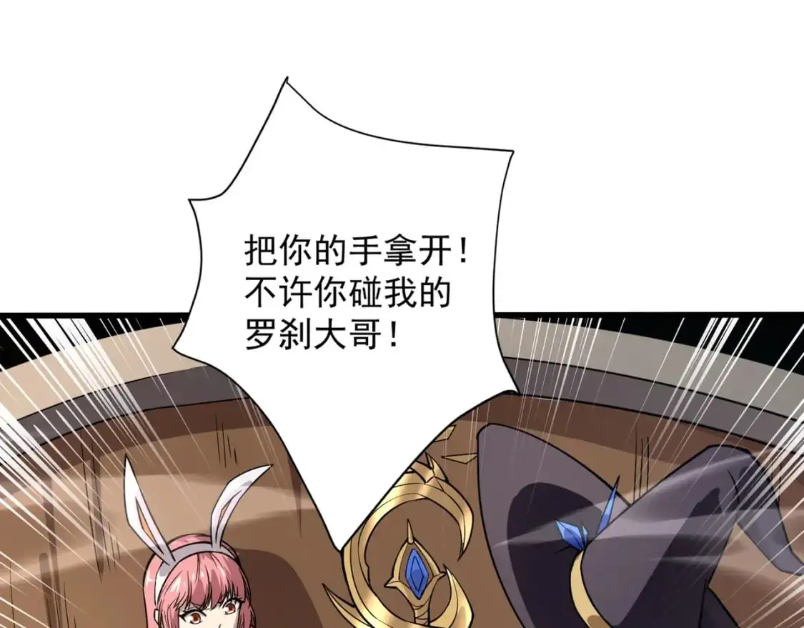 第94话 元素法师？这不就有了吗？ 第99页