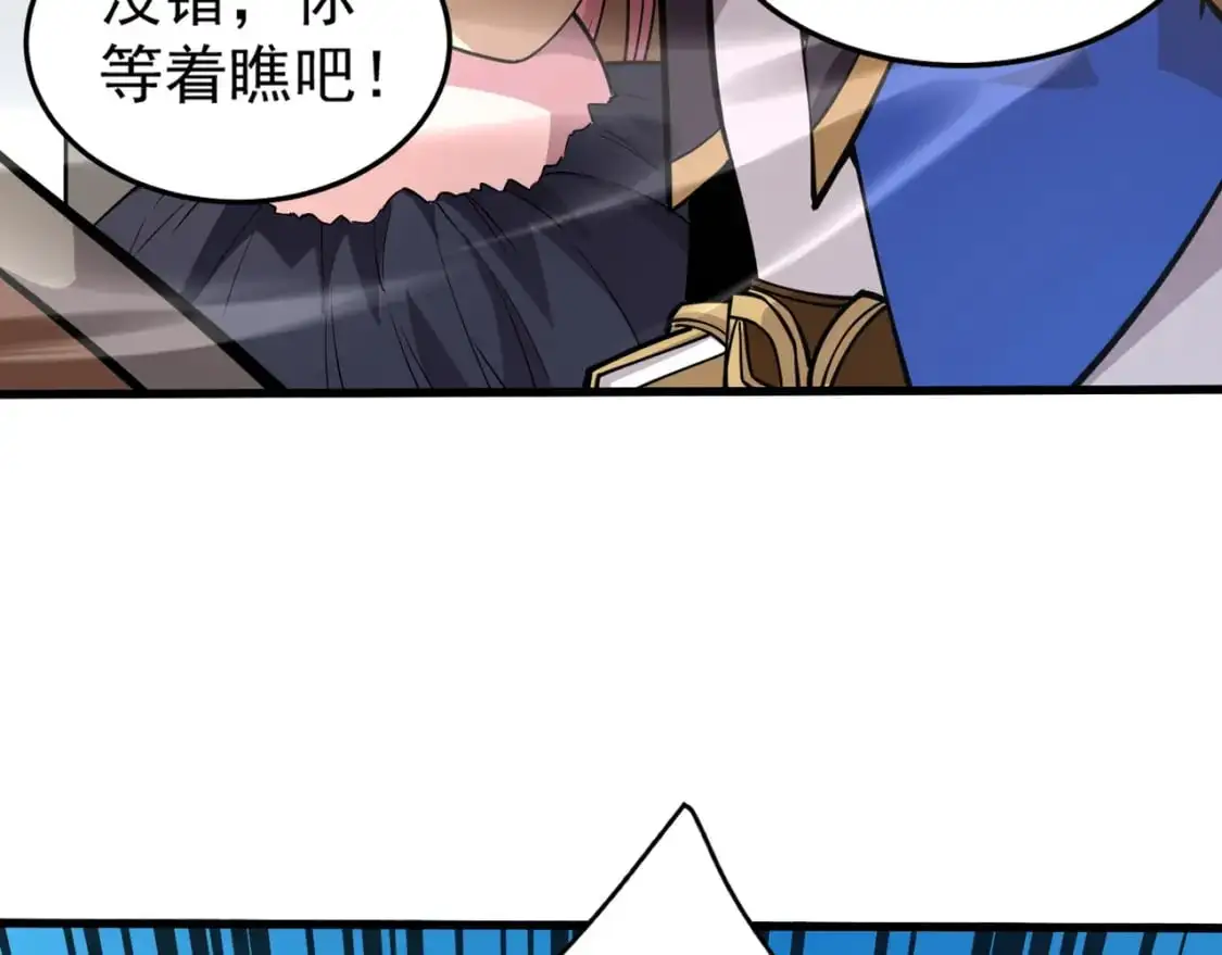 第94话 元素法师？这不就有了吗？ 第104页