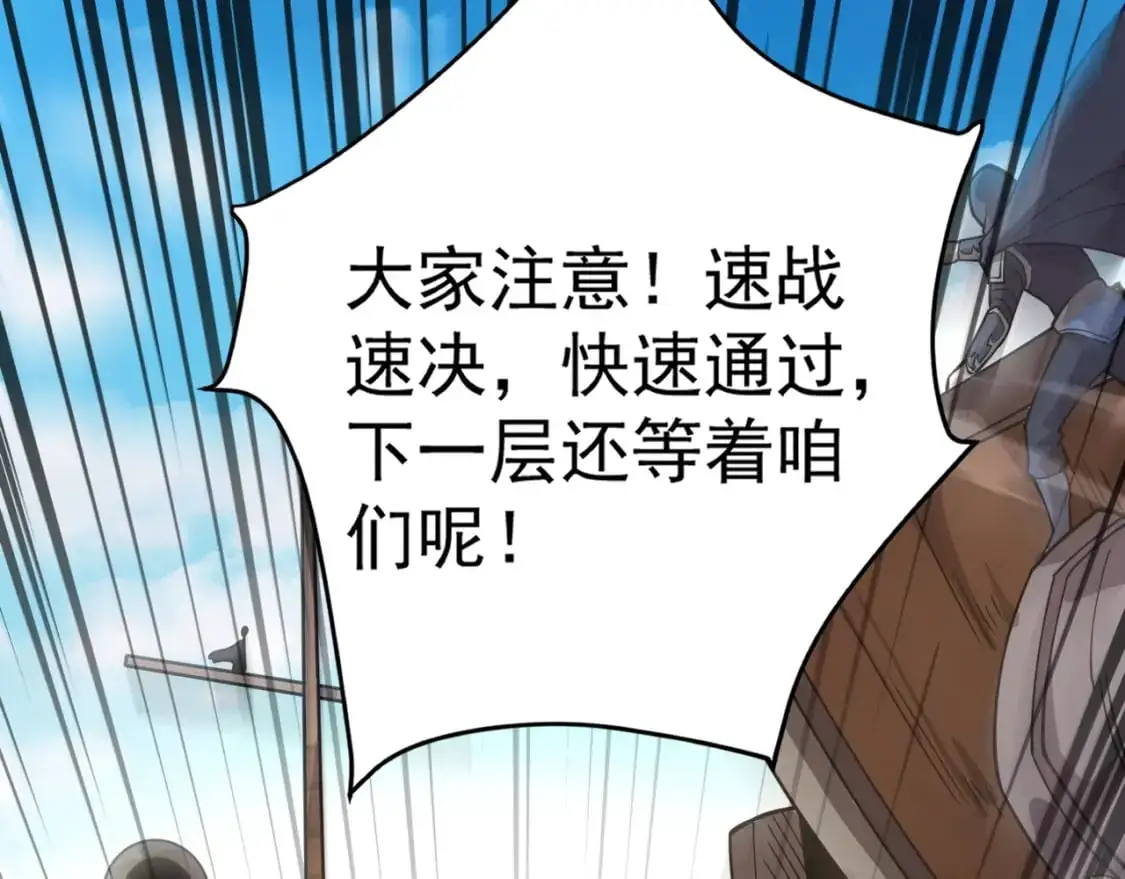 第94话 元素法师？这不就有了吗？ 第105页