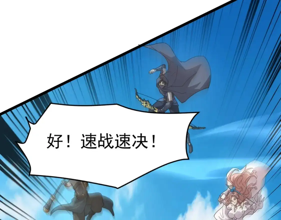 第94话 元素法师？这不就有了吗？ 第110页