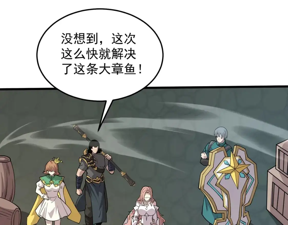 第94话 元素法师？这不就有了吗？ 第114页